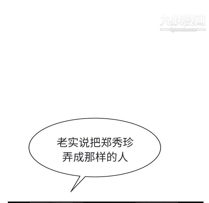 《继母》漫画 第32话