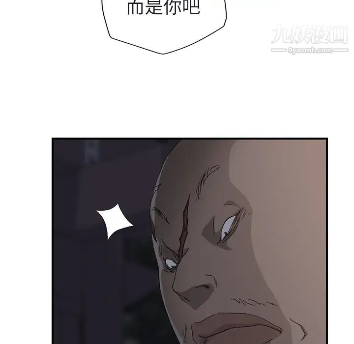 《继母》漫画 第32话