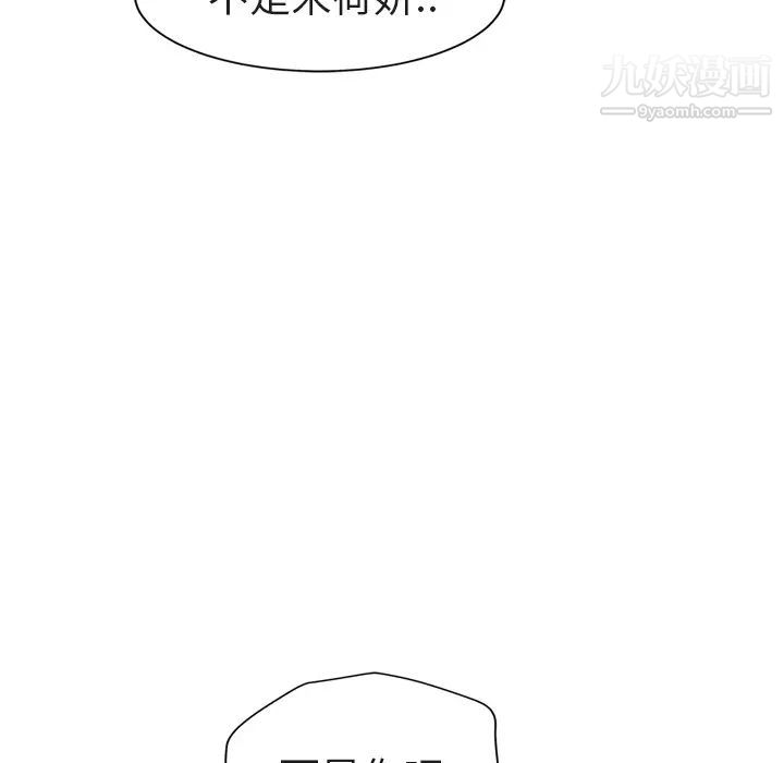 《继母》漫画 第32话