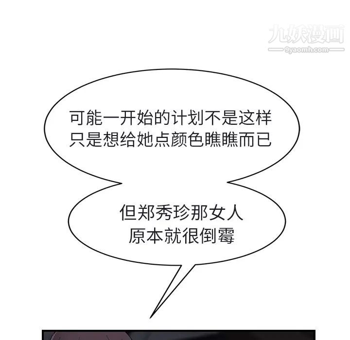 《继母》漫画 第32话