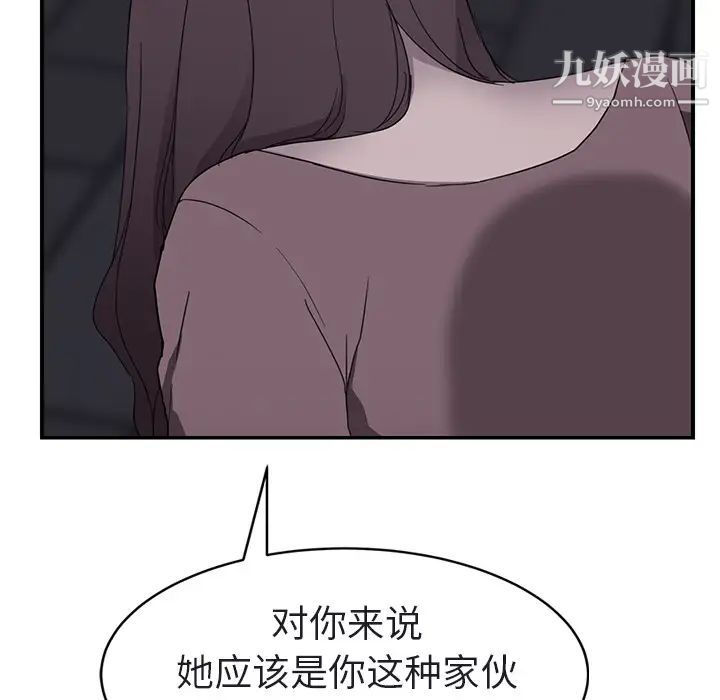 《继母》漫画 第32话