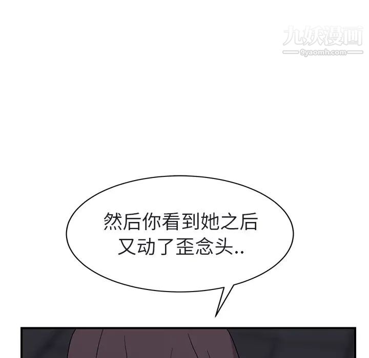 《继母》漫画 第32话