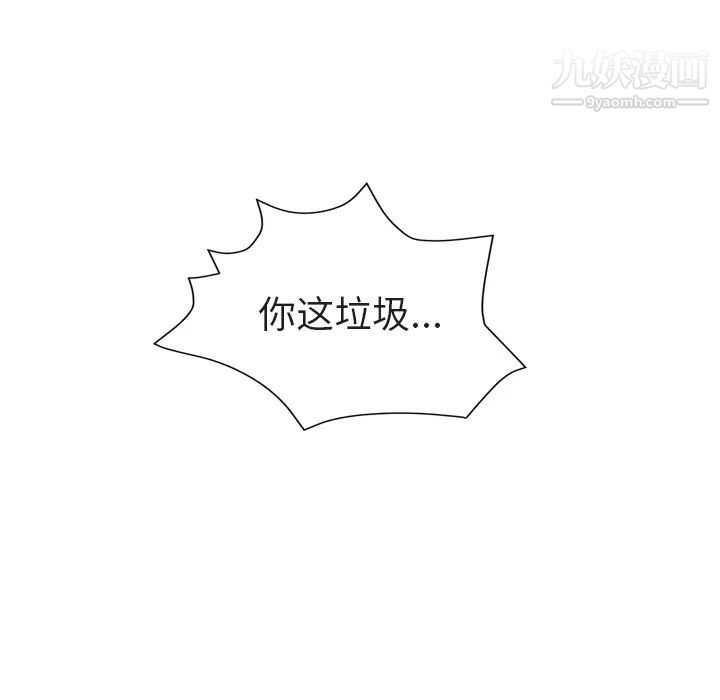 《继母》漫画 第32话