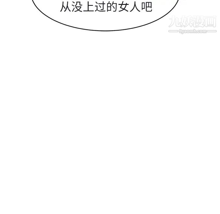《继母》漫画 第32话