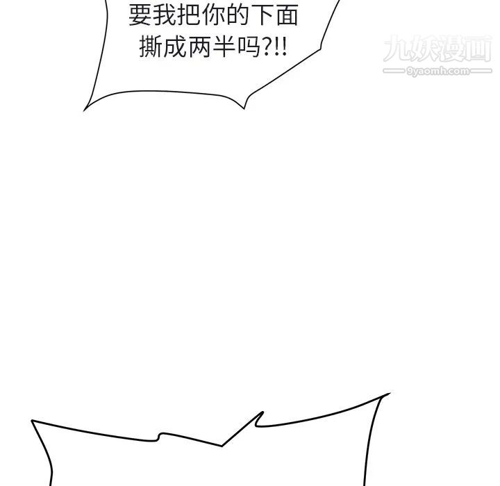 《继母》漫画 第32话