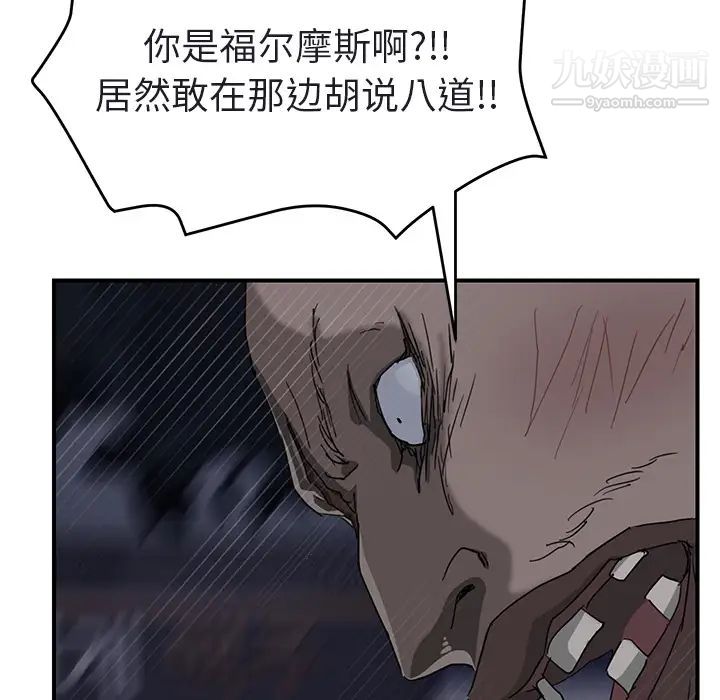 《继母》漫画 第32话