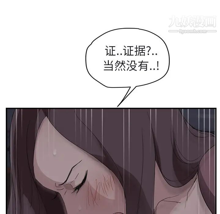 《继母》漫画 第32话