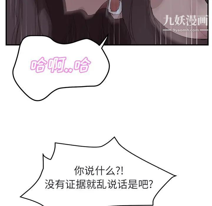 《继母》漫画 第32话