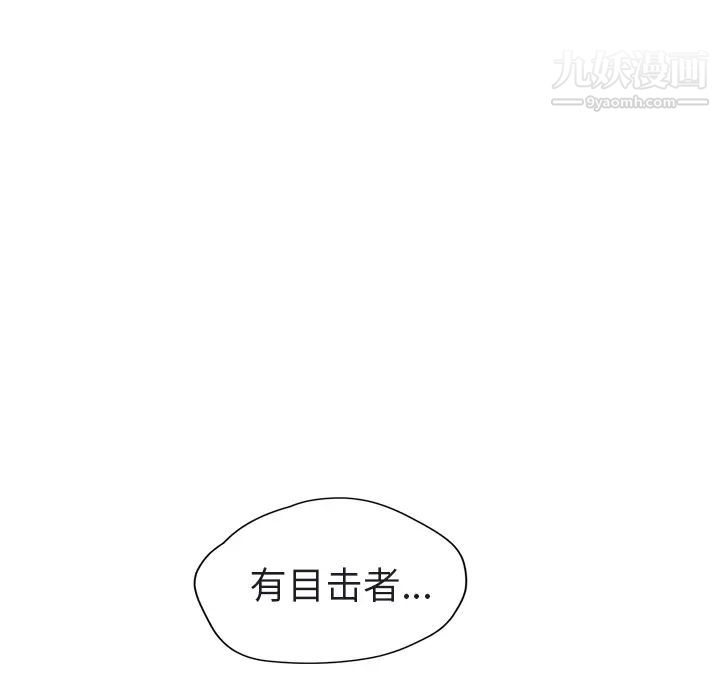 《继母》漫画 第32话