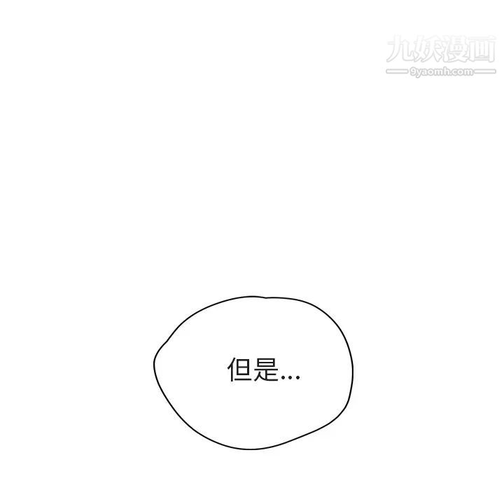 《继母》漫画 第32话