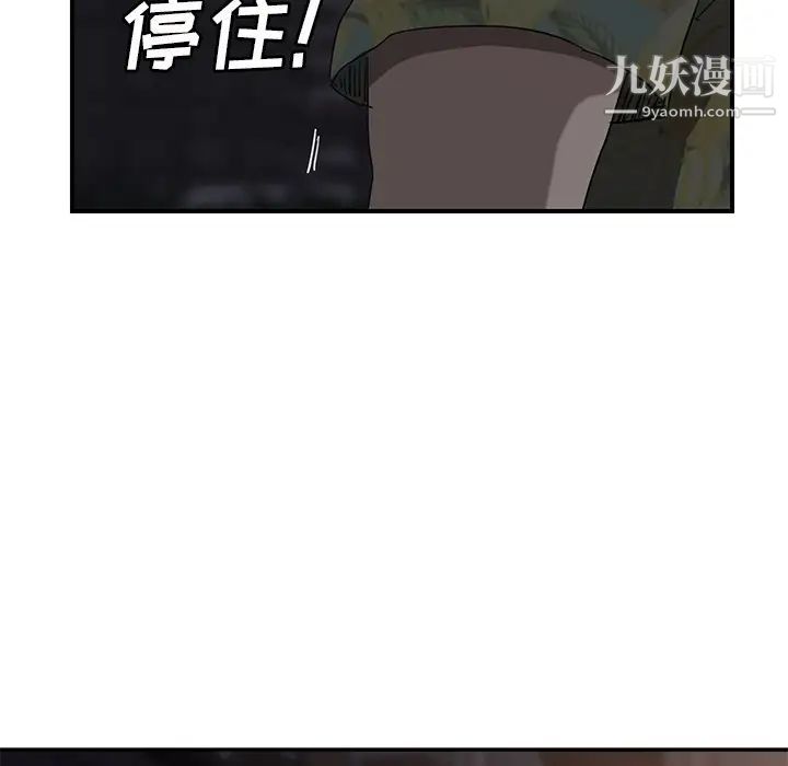 《继母》漫画 第32话