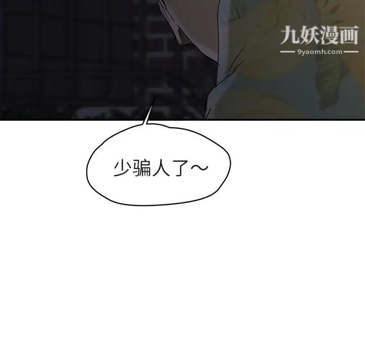 《继母》漫画 第32话