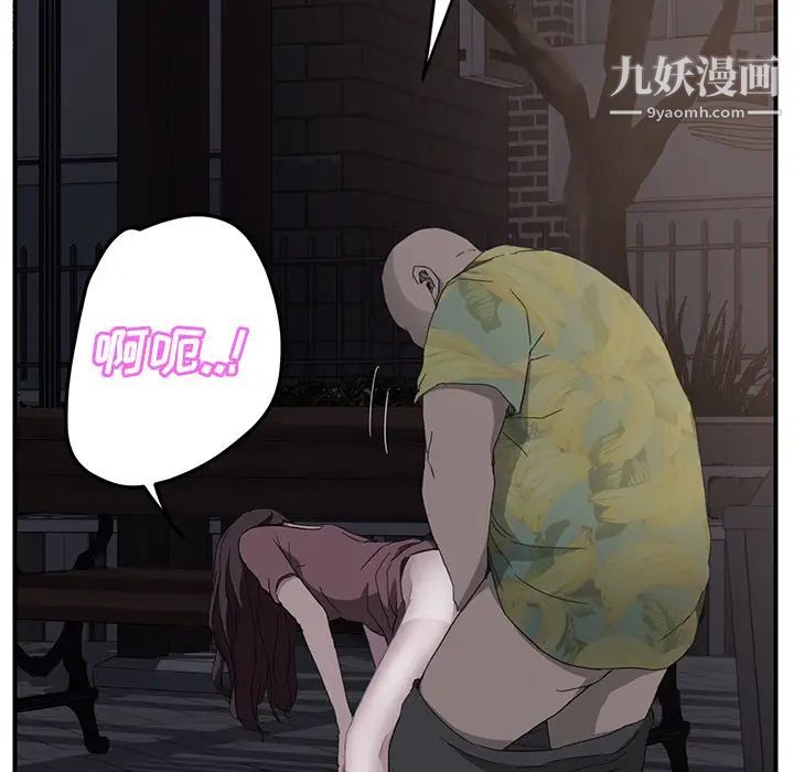 《继母》漫画 第32话