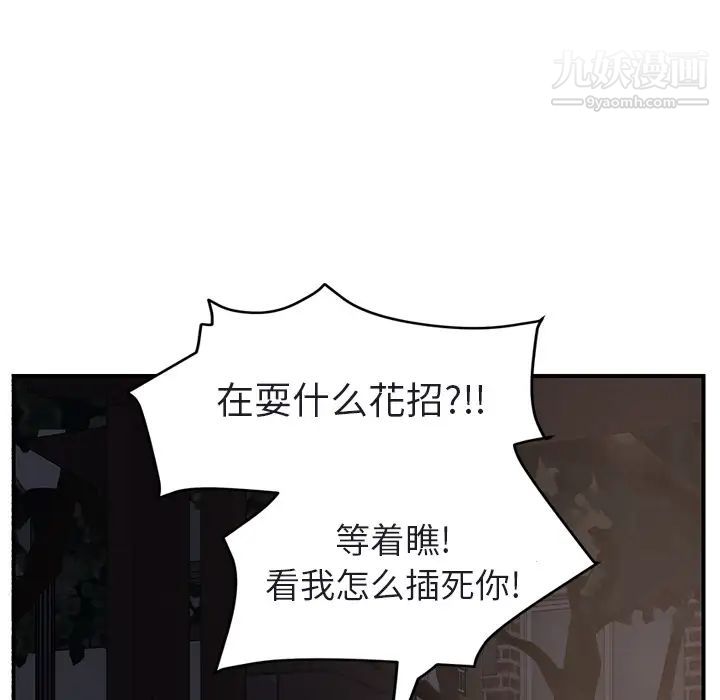 《继母》漫画 第32话
