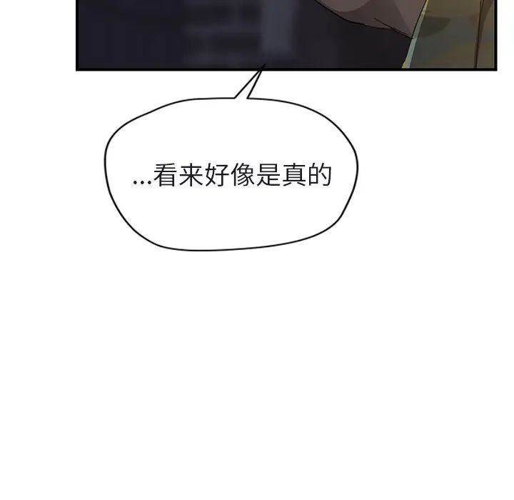 《继母》漫画 第32话