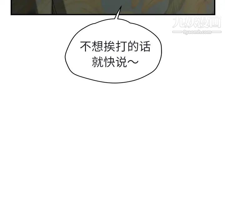 《继母》漫画 第32话
