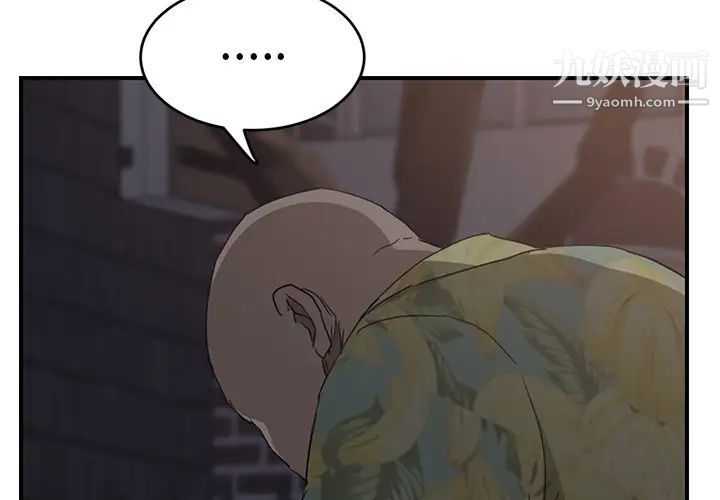 《继母》漫画 第33话