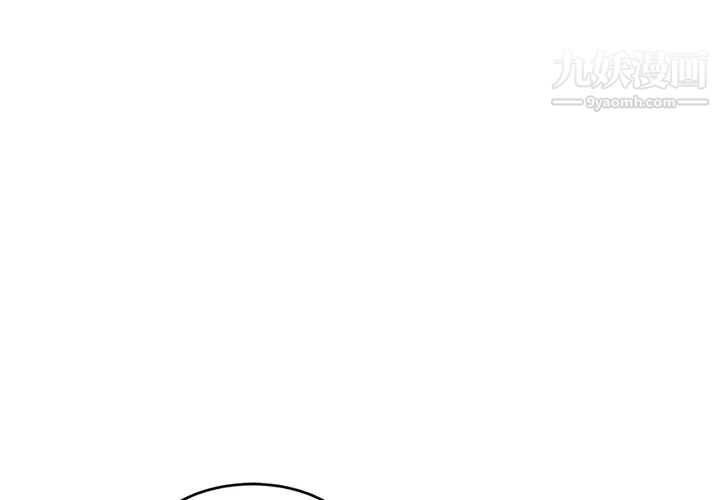 《继母》漫画 第33话