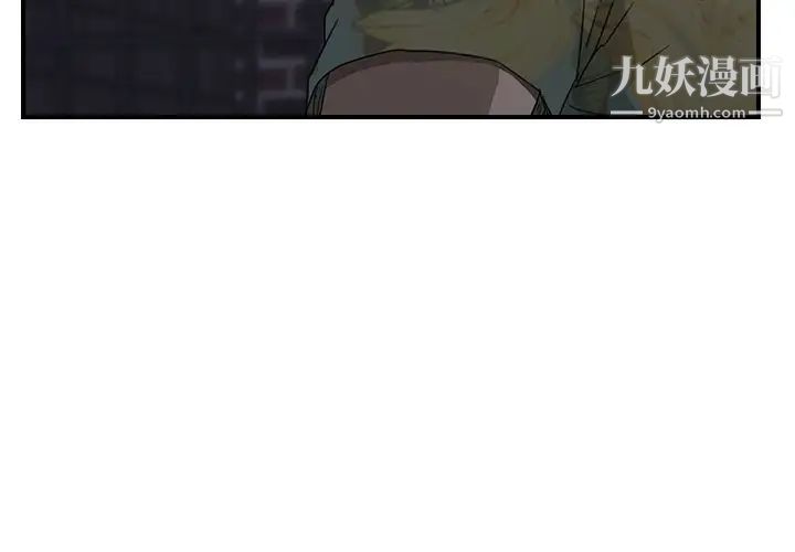 《继母》漫画 第33话