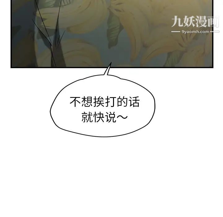 《继母》漫画 第33话