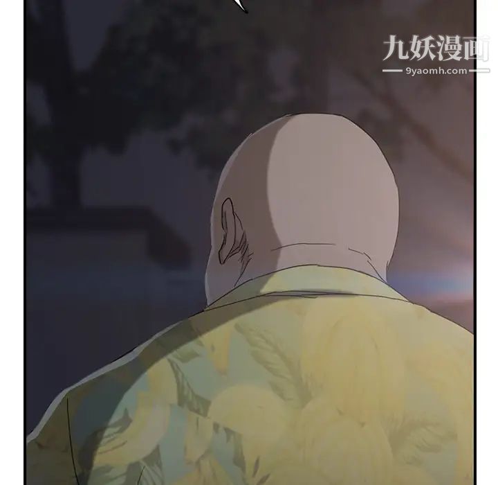 《继母》漫画 第33话