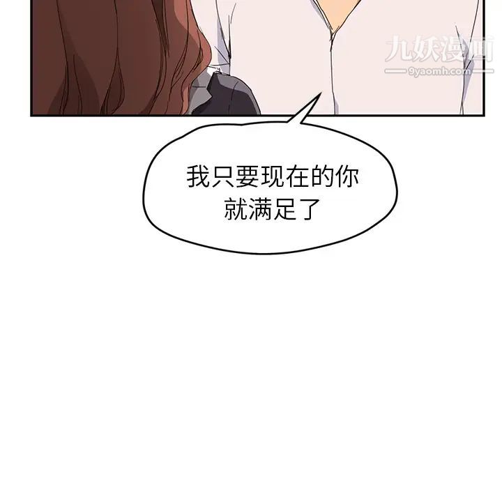 《继母》漫画 第33话