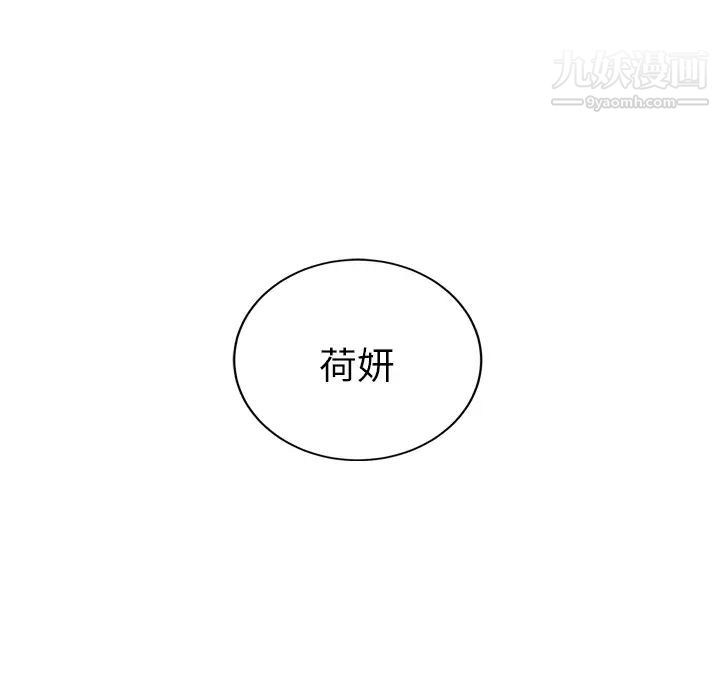 《继母》漫画 第33话