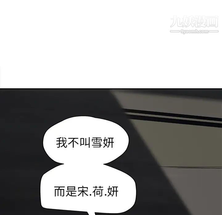 《继母》漫画 第33话