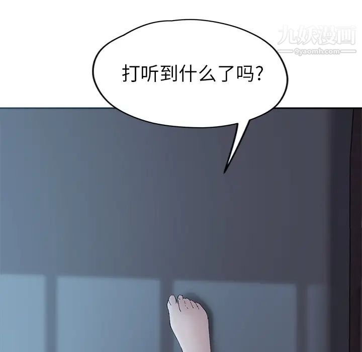 《继母》漫画 第33话