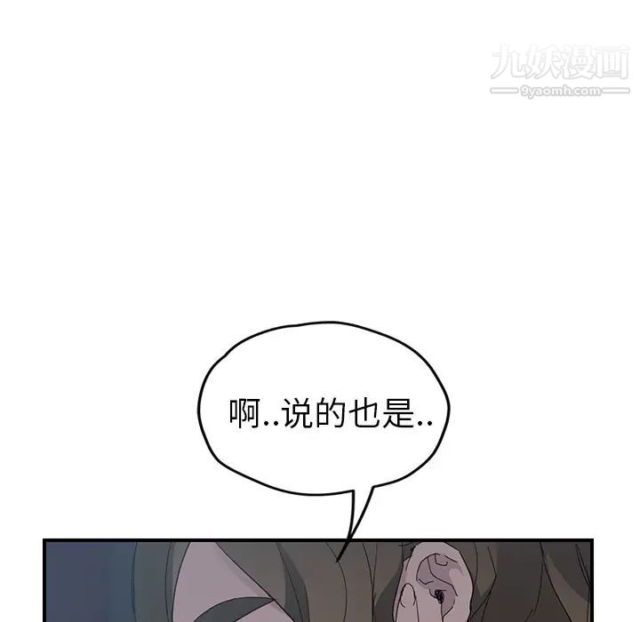 《继母》漫画 第33话