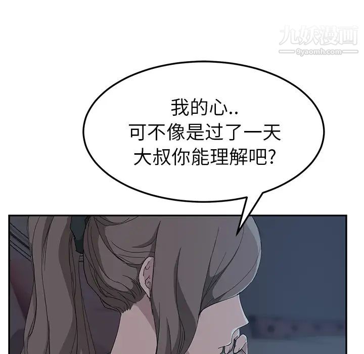 《继母》漫画 第33话