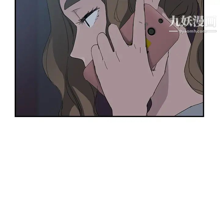 《继母》漫画 第33话