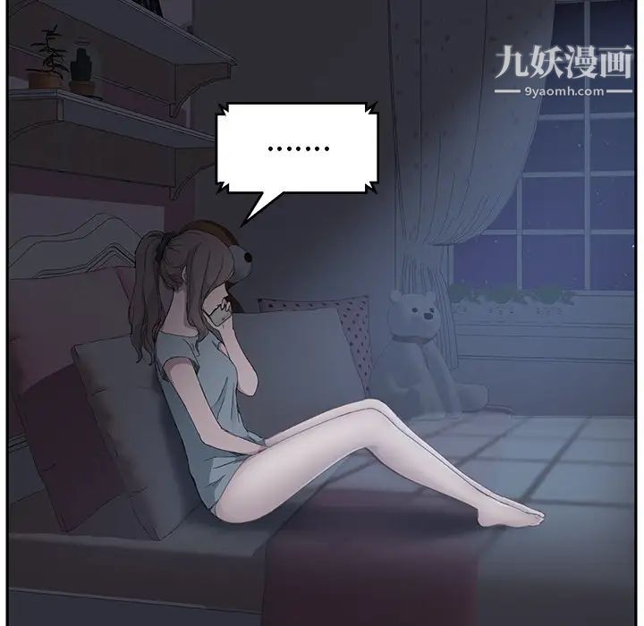 《继母》漫画 第33话