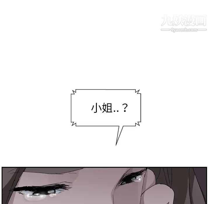 《继母》漫画 第33话
