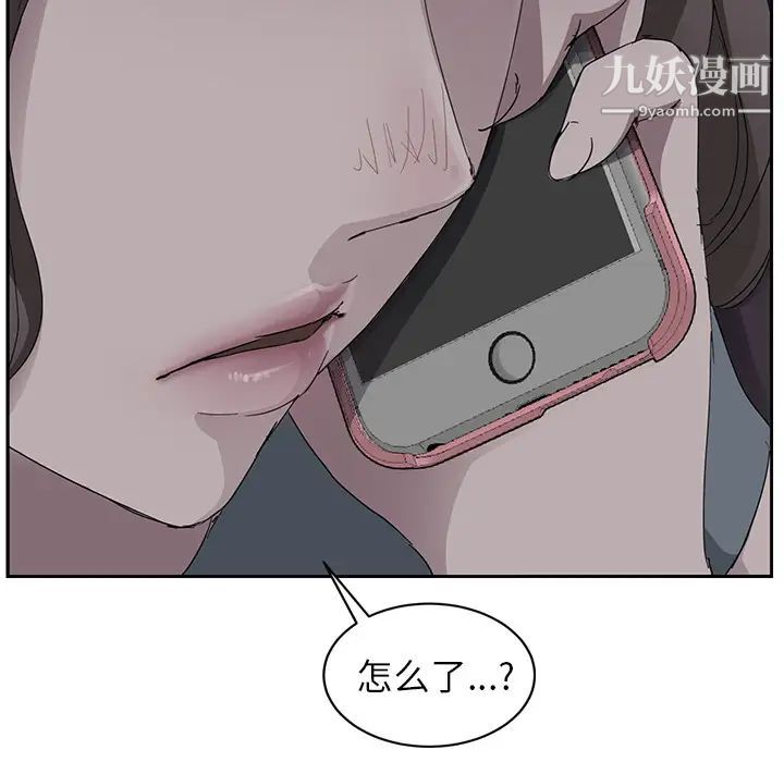 《继母》漫画 第33话