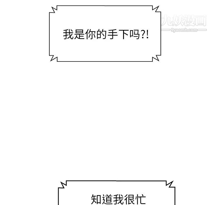 《继母》漫画 第33话