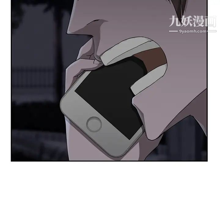 《继母》漫画 第33话