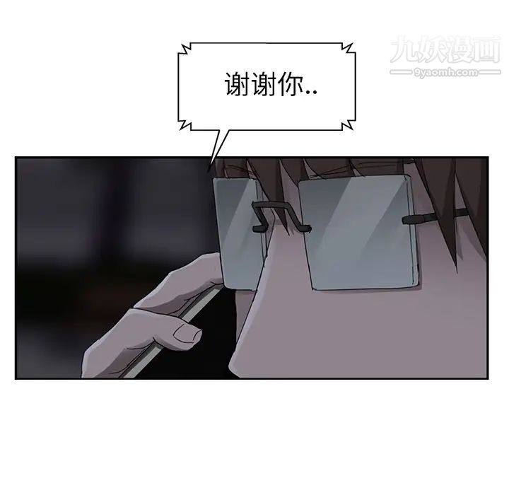 《继母》漫画 第33话