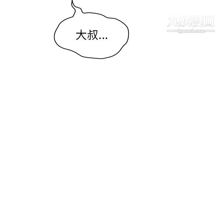 《继母》漫画 第33话