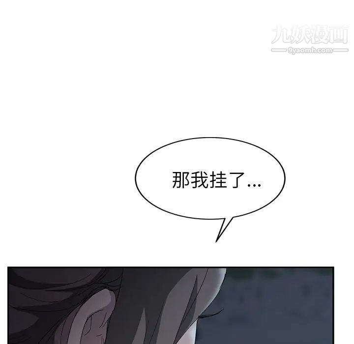 《继母》漫画 第33话