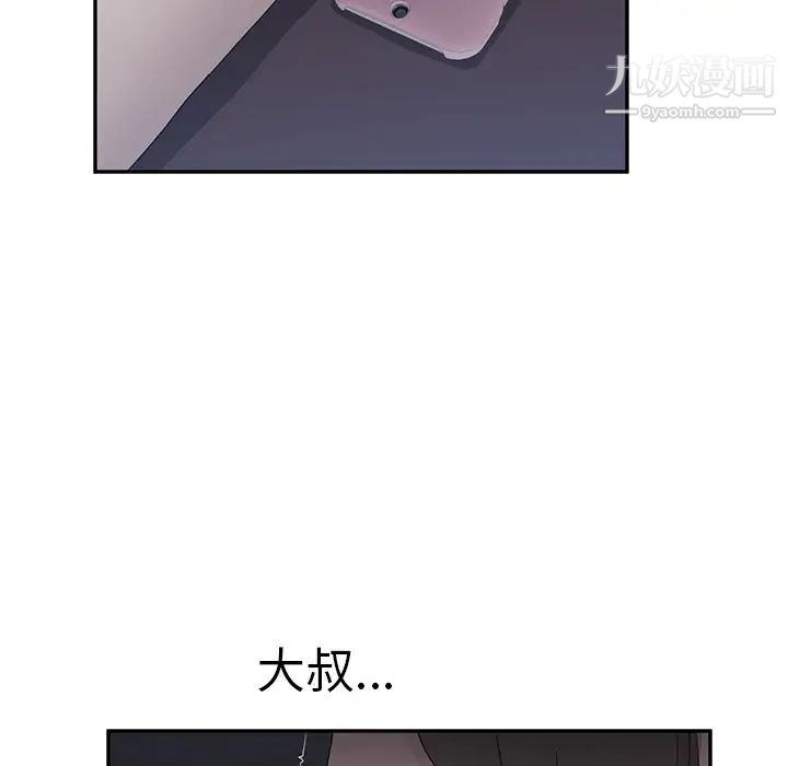 《继母》漫画 第33话