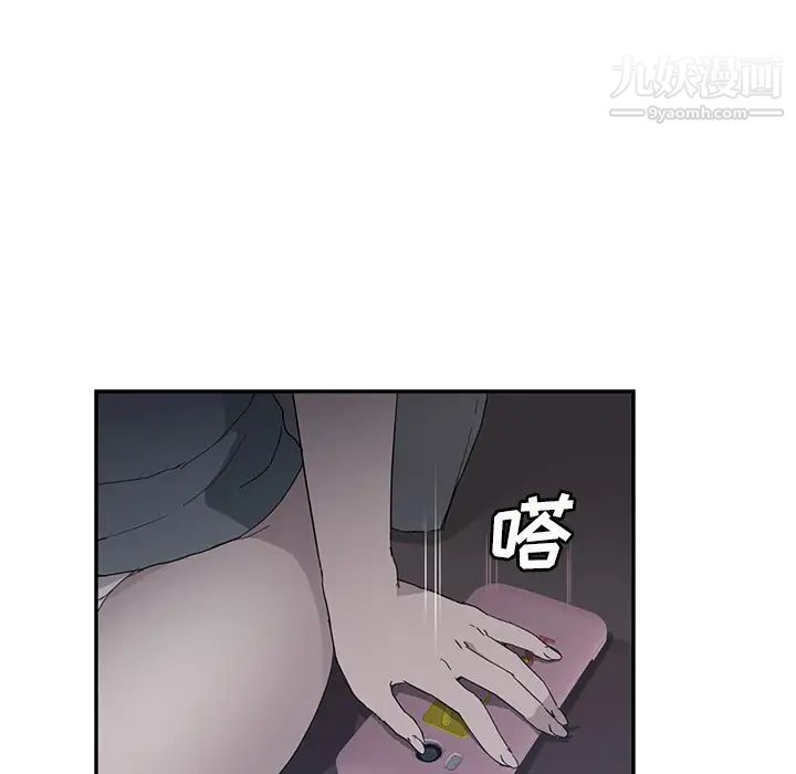 《继母》漫画 第33话
