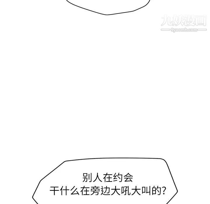 《继母》漫画 第33话