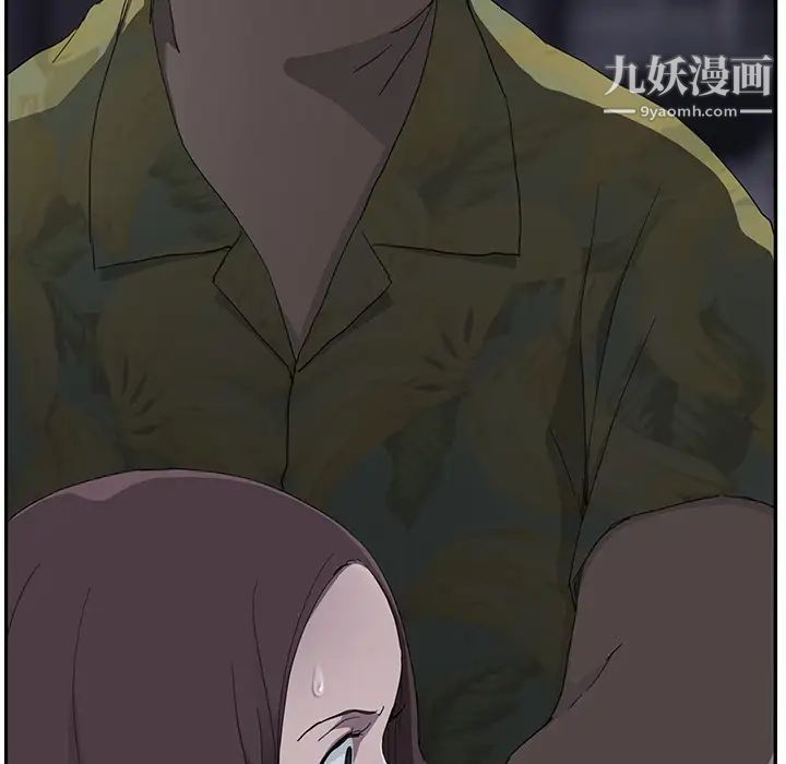 《继母》漫画 第33话