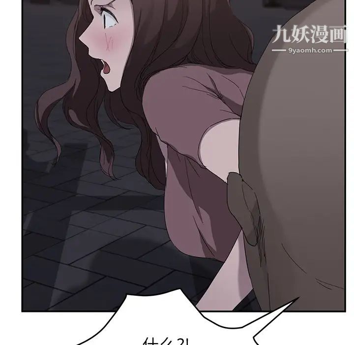《继母》漫画 第33话