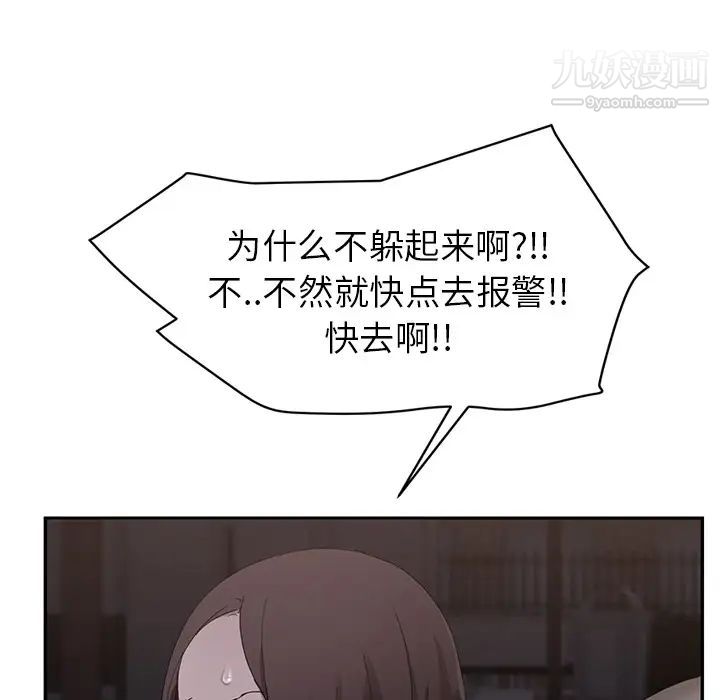 《继母》漫画 第33话