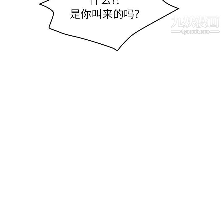 《继母》漫画 第33话