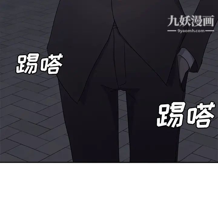 《继母》漫画 第33话