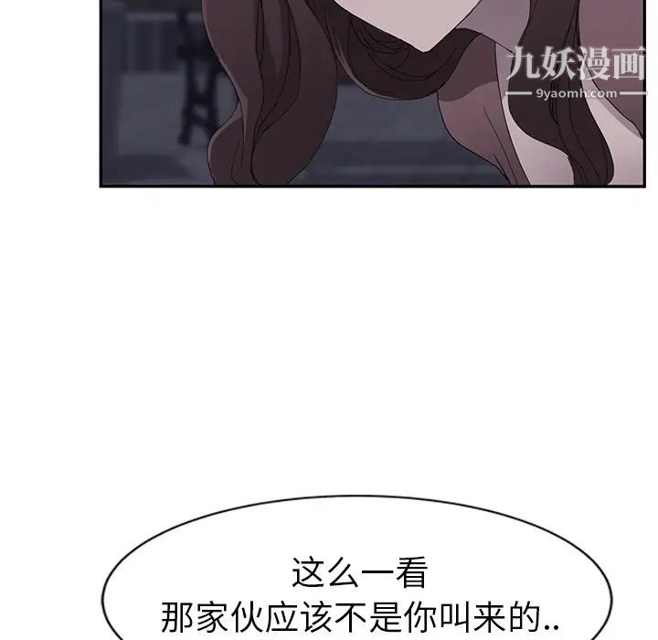 《继母》漫画 第33话