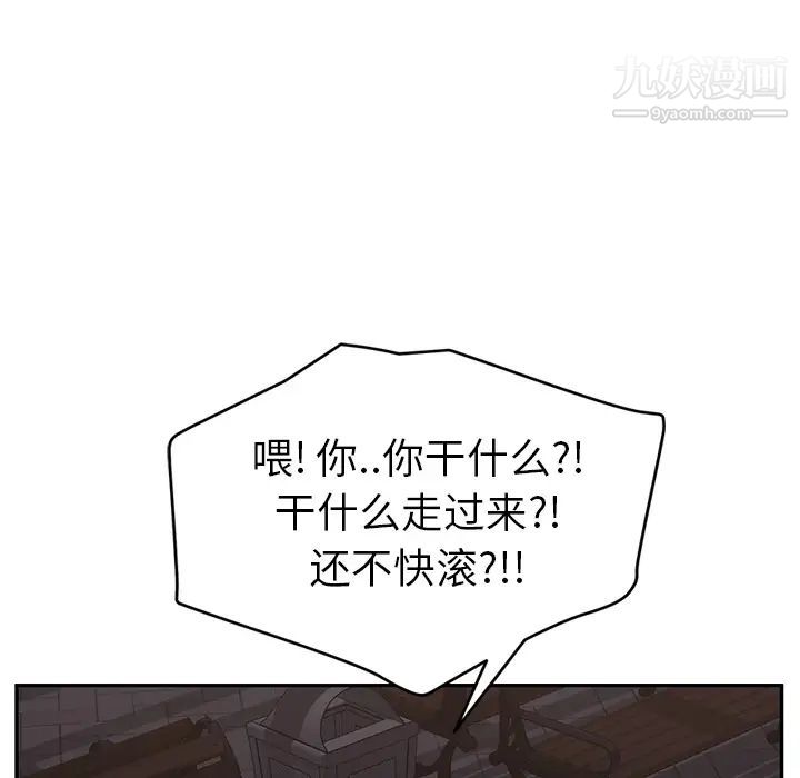 《继母》漫画 第33话
